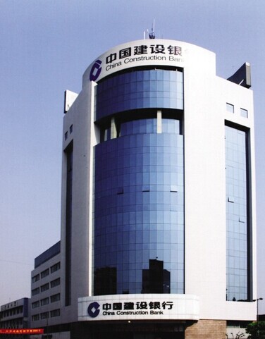 中國建設銀行案例