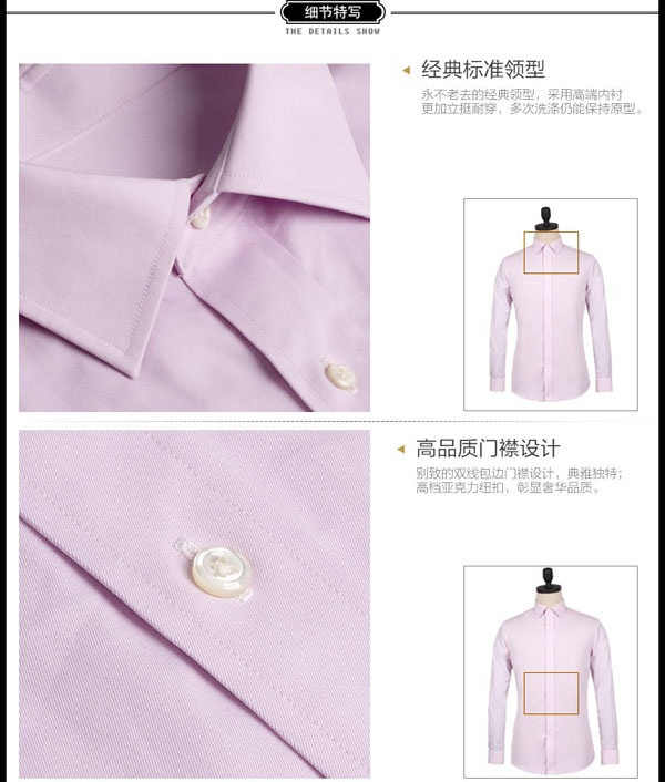 男士長(zhǎng)袖襯衫定制